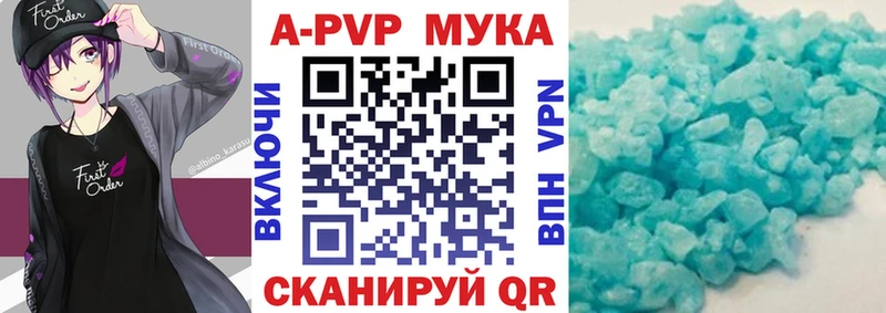 A-PVP Соль Ефремов