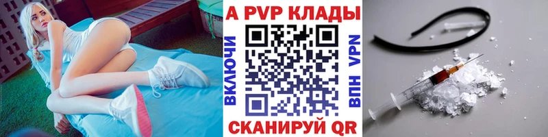 A PVP Соль  Ефремов 