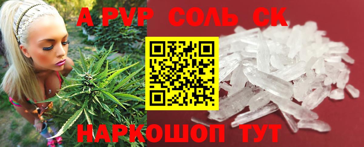 Alpha PVP кристаллы  Альфа ПВП кристаллы  Alfa_PVP  Ефремов  Вход с VPN 