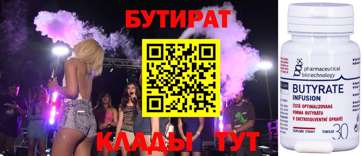 Бутират жидкий экстази Ефремов