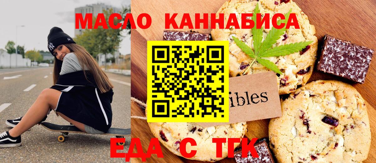 Cannafood марихуана  Вход с VPN  Ефремов 