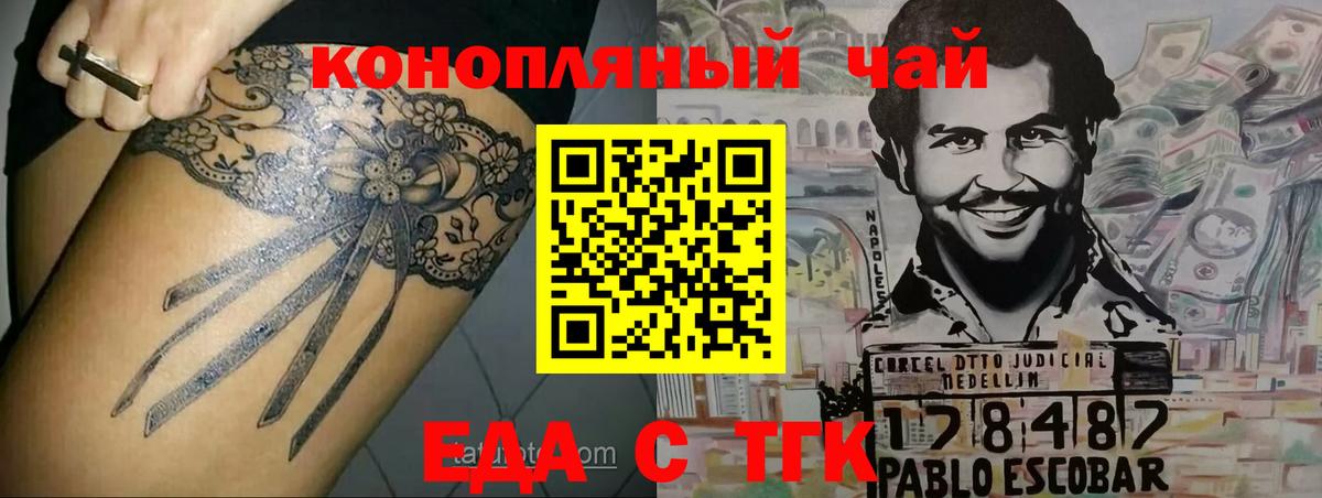 Cannafood марихуана Ефремов