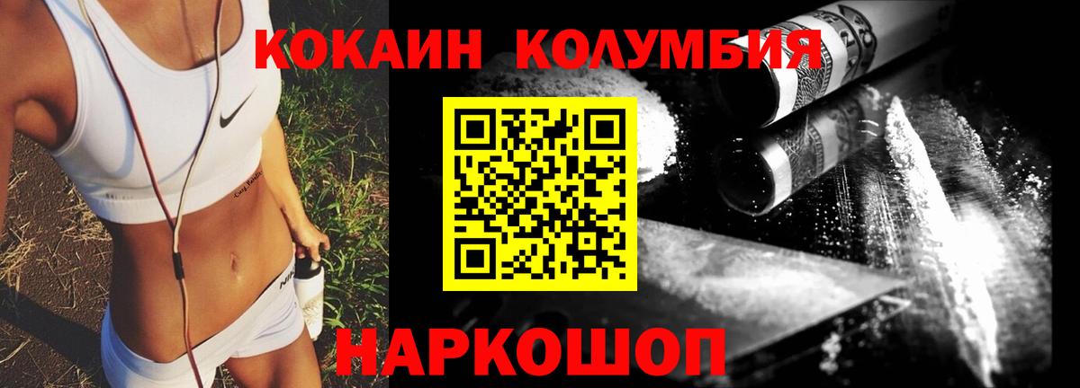 Cocaine 98%  Вход с VPN  Ефремов  Cocaine Columbia 