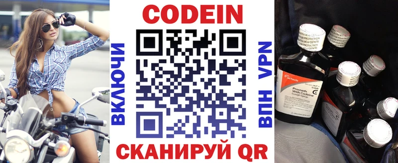 купить цена Ефремов Кодеиновый сироп Lean Purple Drank