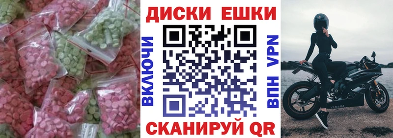 ЭКСТАЗИ MDMA  Ефремов 