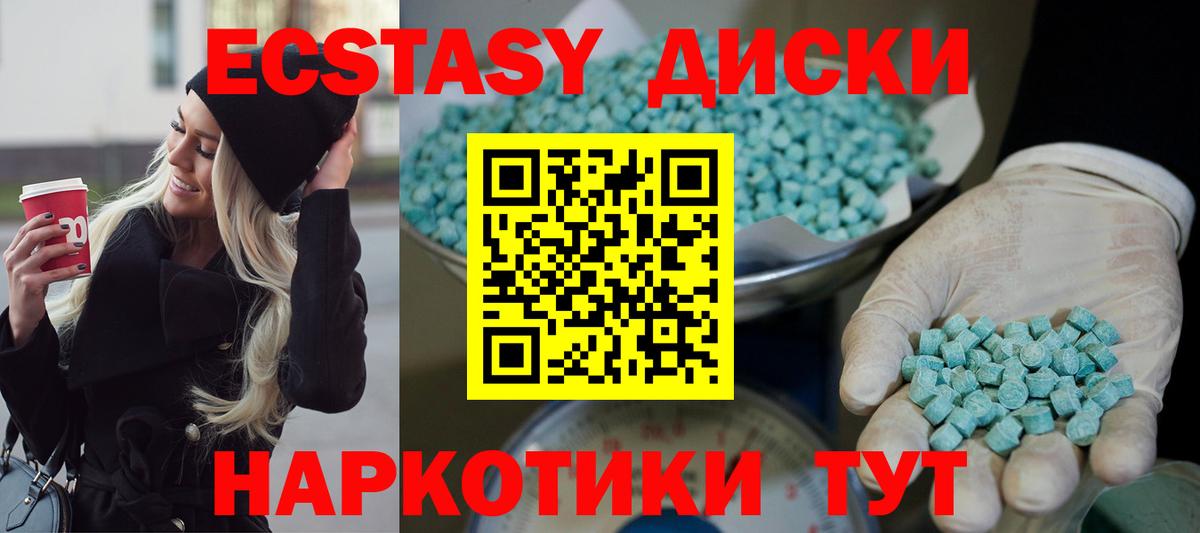 Ecstasy 300 mg Ефремов