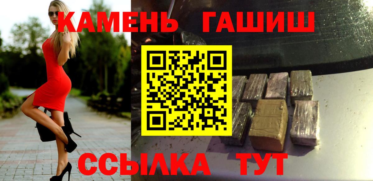 ГАШ hashish  ГАШИШ Ice-O-Lator  Ефремов  ГАШИШ  Вход с VPN 