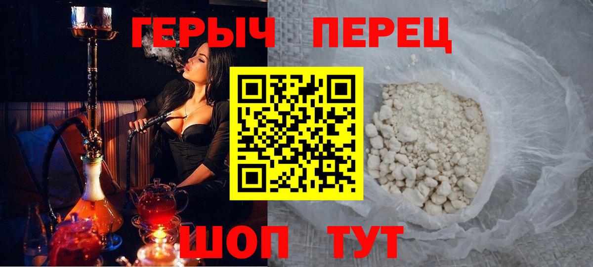 Героин Heroin Ефремов
