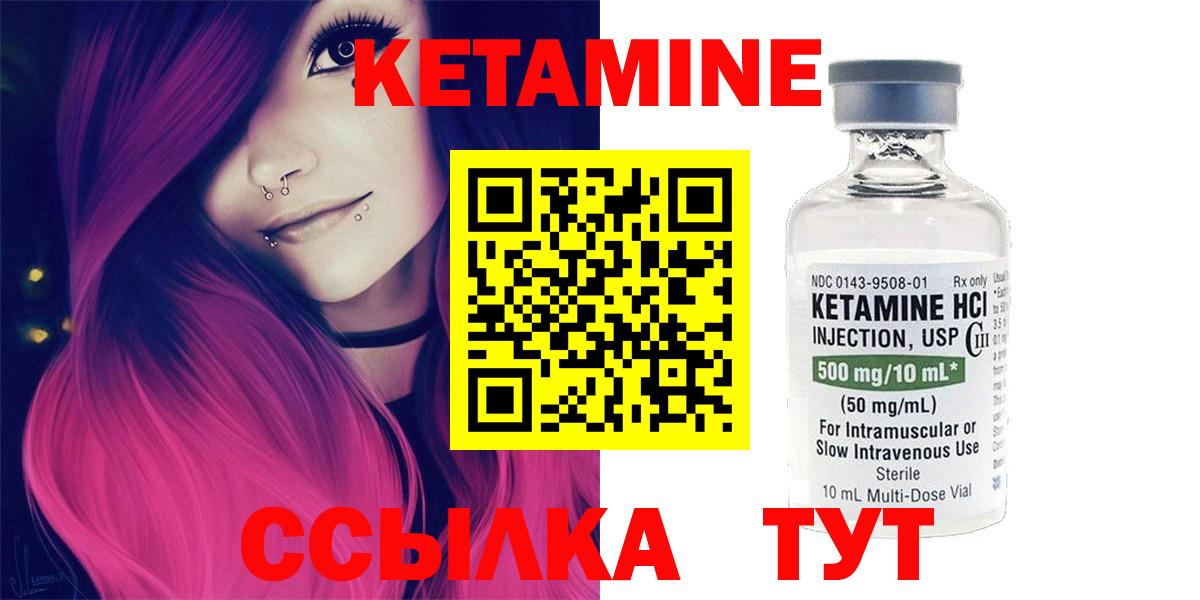 Ефремов  Кетамин ketamine  Вход с VPN 