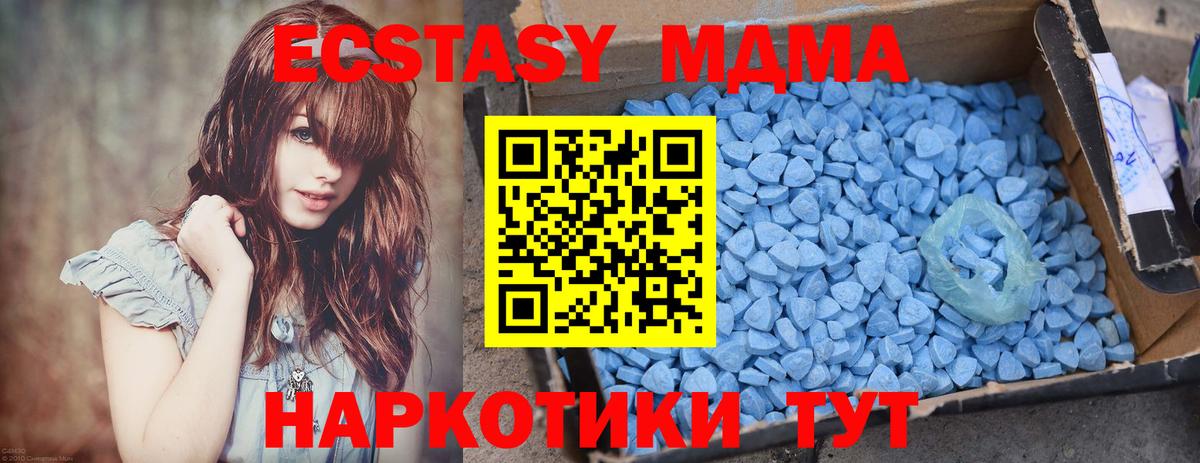 МДМА молли Ефремов
