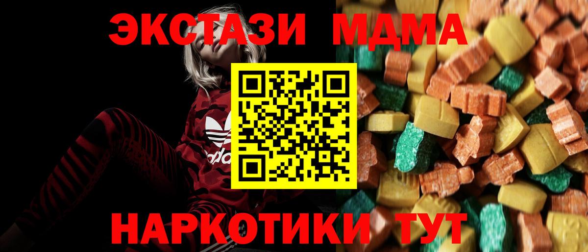 MDMA VHQ  МДМА  Вход с VPN  Ефремов  MDMA Molly 