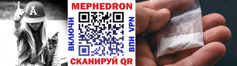 купить наркотик  Ефремов  Мефедрон mephedrone 