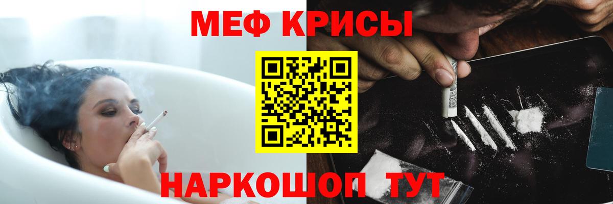 Мефедрон  Ефремов