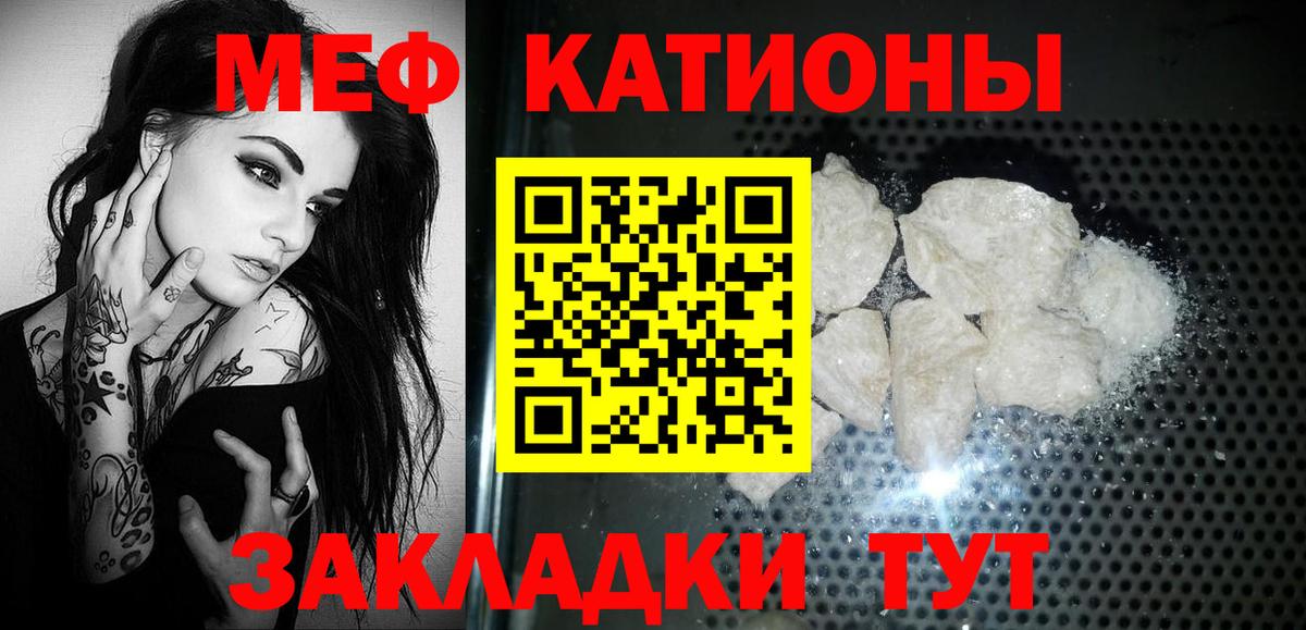 МЯУ-МЯУ мука  Вход с VPN  Мефедрон мяу мяу  Меф  Ефремов 