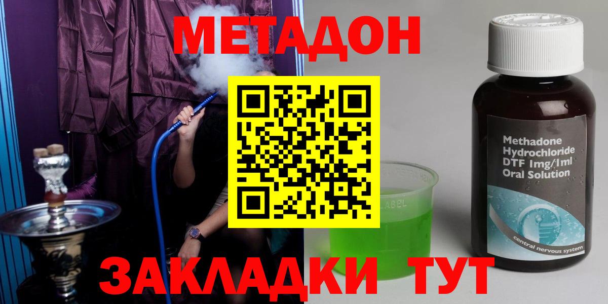 Ефремов  МЕТАДОН methadone  Вход с VPN  МЕТАДОН белоснежный 