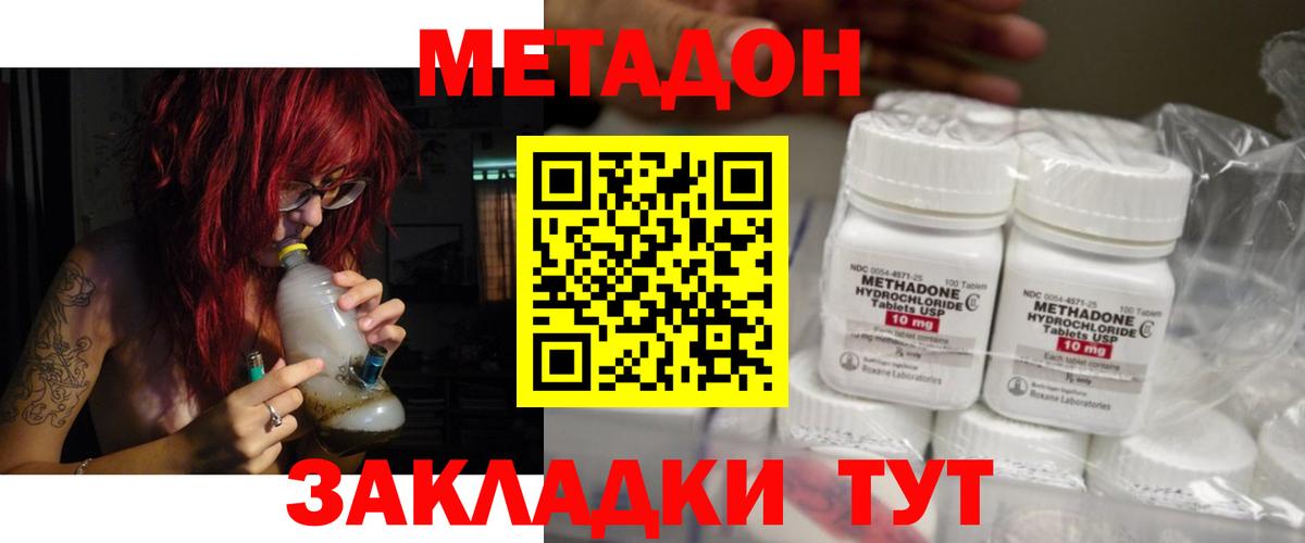 Метадон белоснежный Ефремов
