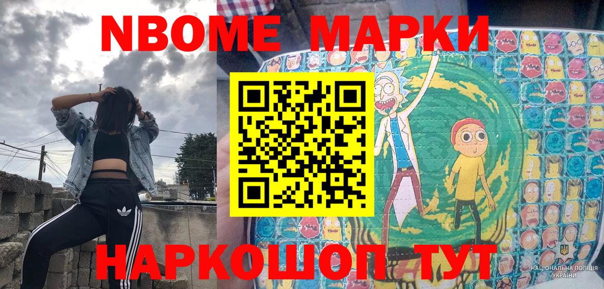 Наркотические марки 1500мкг  Наркотические марки 1500мкг  Марки NBOMe  Ефремов  Вход с VPN 