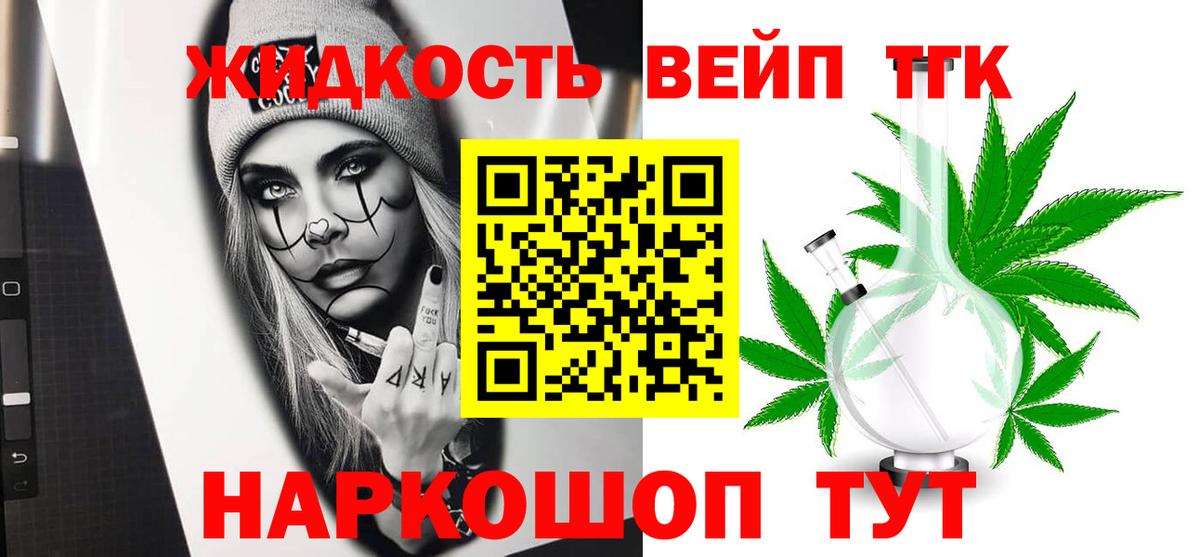 ТГК Wax  Вход с VPN  Ефремов 
